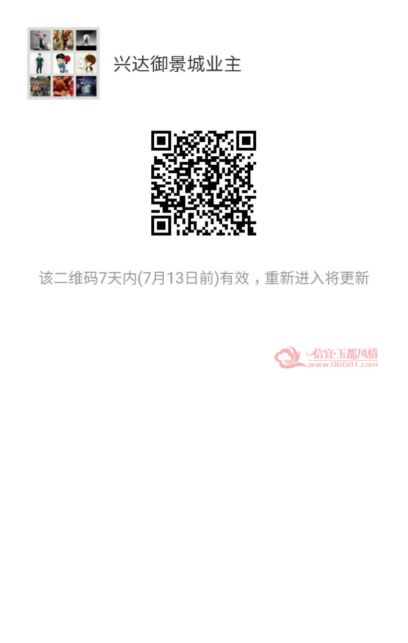 ΢��ͼƬ_20170706145744.jpg