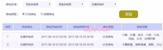 ͣ��֪ͨ��18������12���ط��ƻ�ͣ��һ��