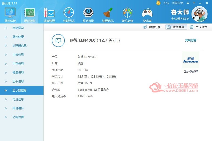 ludashi��6��.jpg