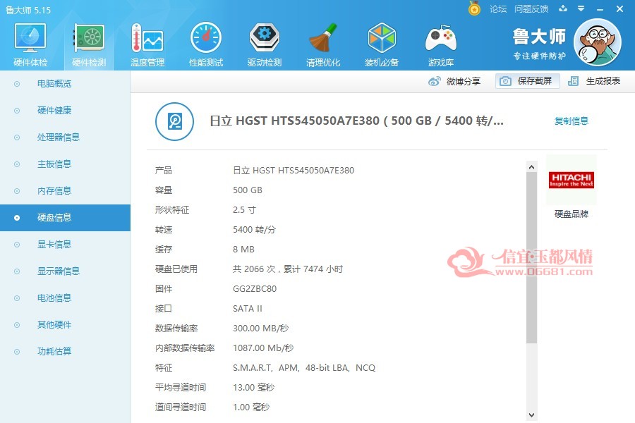 ludashi��5��.jpg