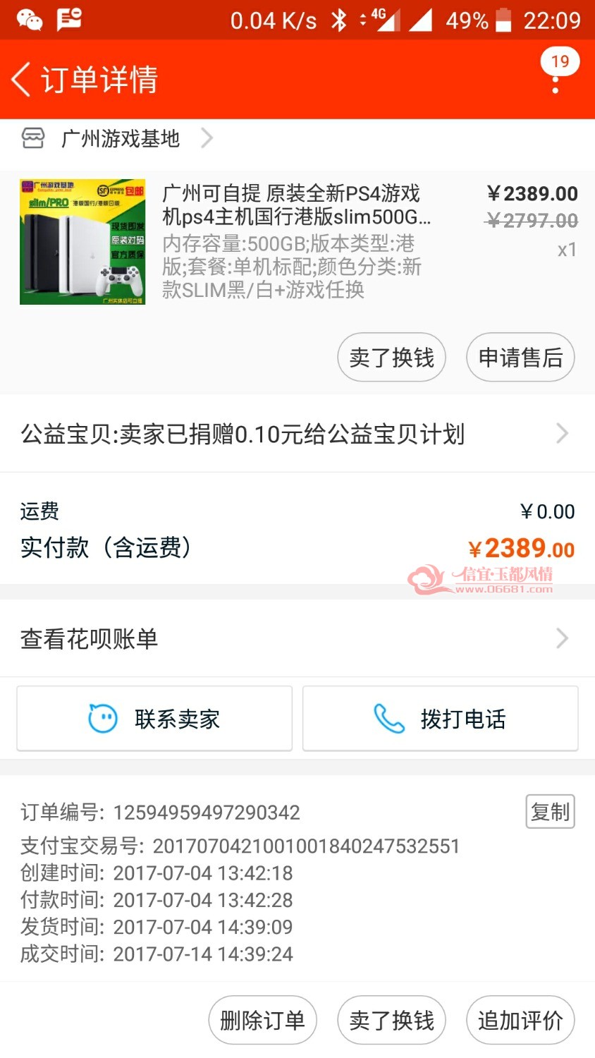Screenshot_20171211-220946.jpg