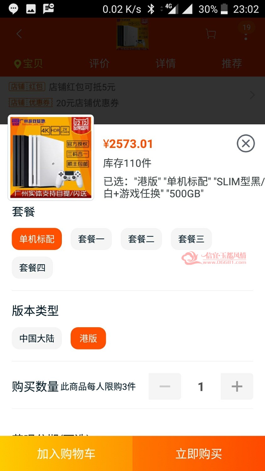 Screenshot_20171211-230203.jpg