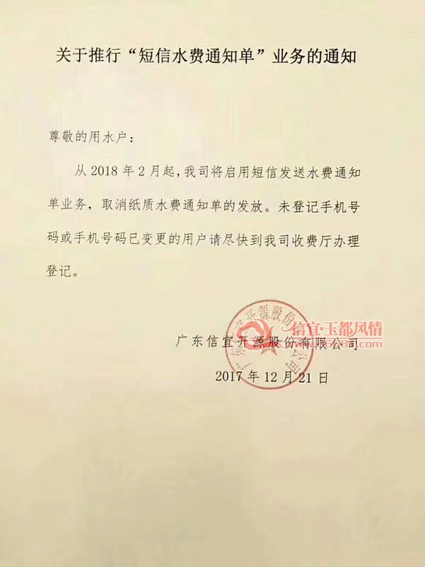 ��������ˮ��˾����ȡ��ֽ��ˮ��֪ͨ���ķ���
