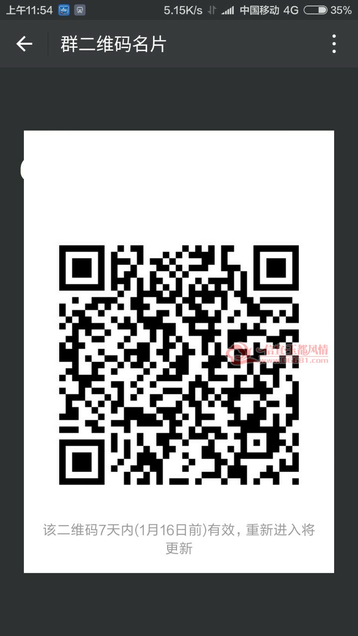 Screenshot_2018-01-09-11-54-21_com.tencent.mm_1515470366711.jpg