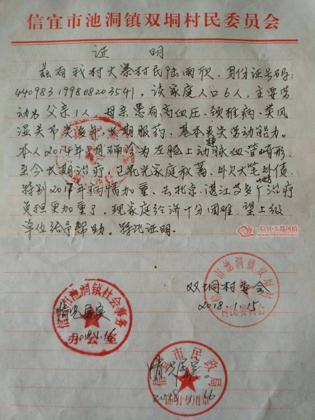 mmexport1516074333727.jpg
