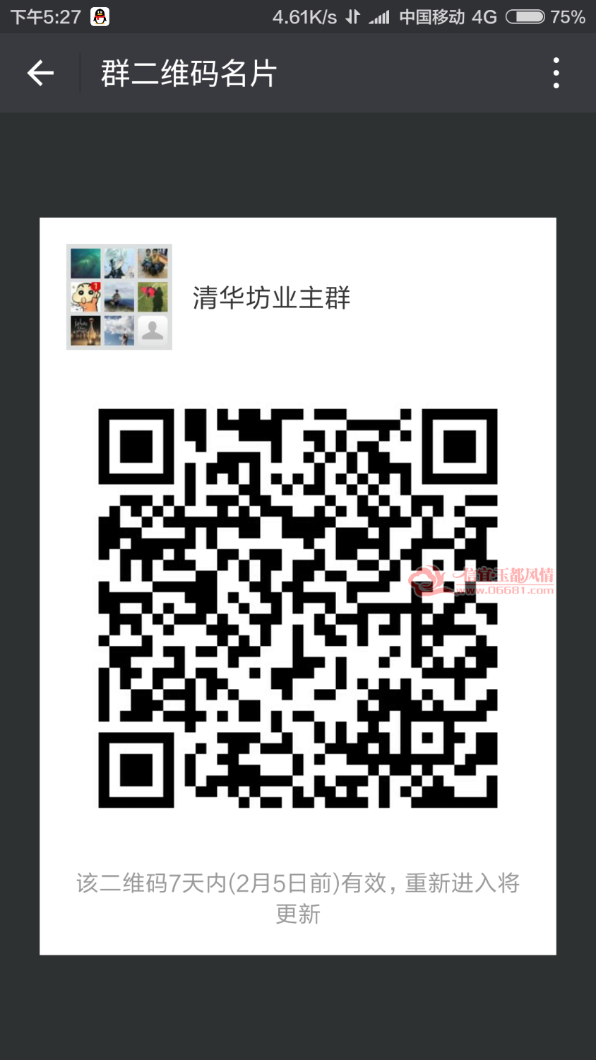 Screenshot_2018-01-29-17-27-50_com.tencent.mm.png