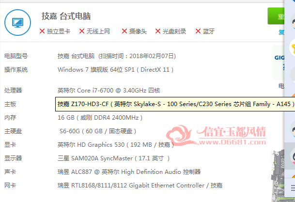 QQ��ͼ20180207182444.png