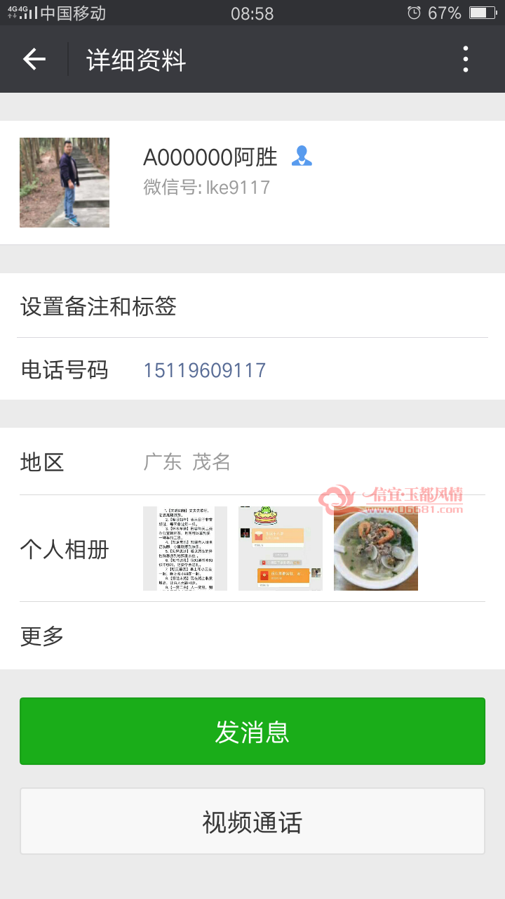 Screenshot_2018-04-21-08-58-46-45.png