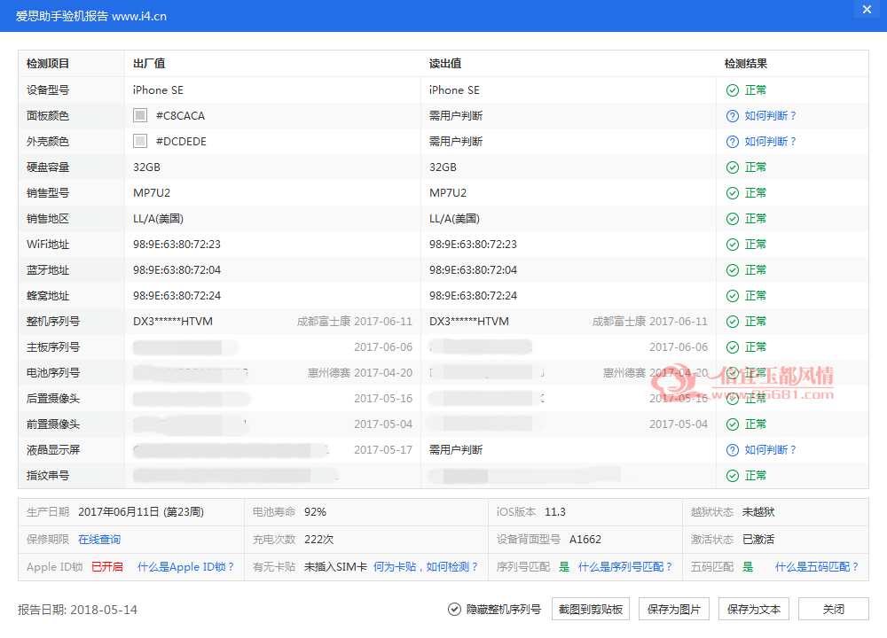 iPhone SE_�������_000005F6F09B1CF8.png