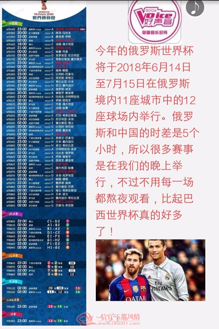 世界杯开赛时间一览表 174907sdbhak4bx9bbhaa4.jpg