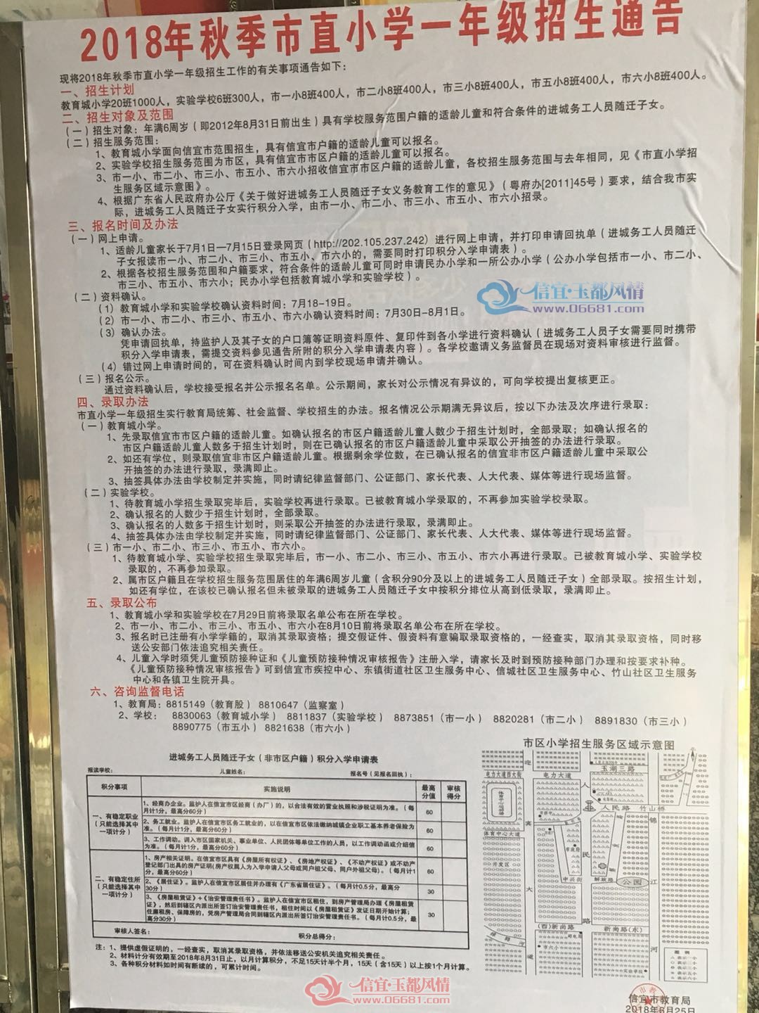����Ҫ���ѡ�2018���＾������ֱСѧһ�꼶������