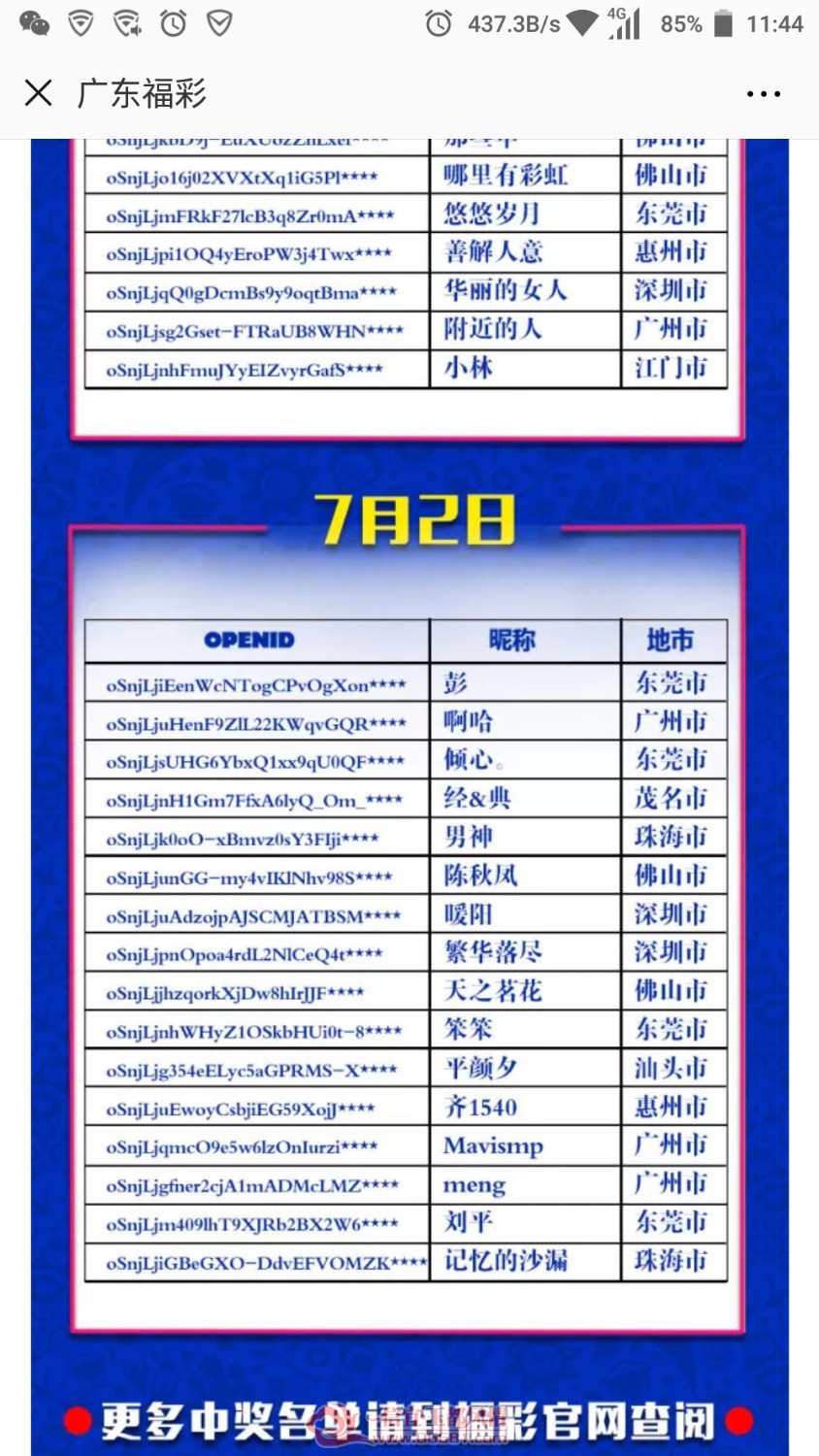 qq_pic_merged_1530802630085.jpg