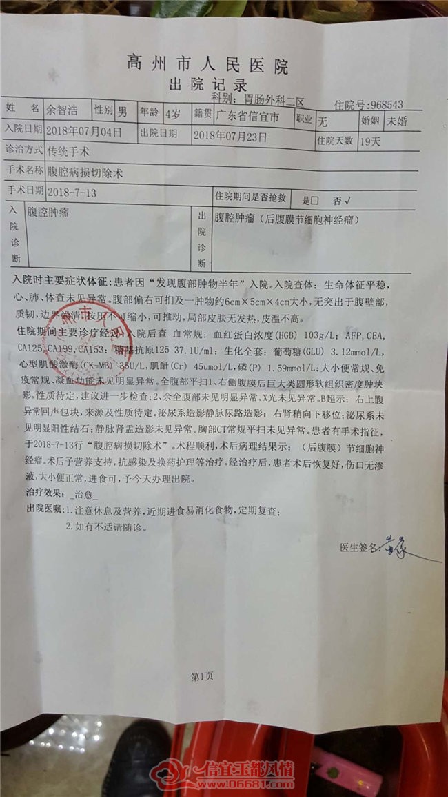 ΢��ͼƬ_20180724151451.jpg