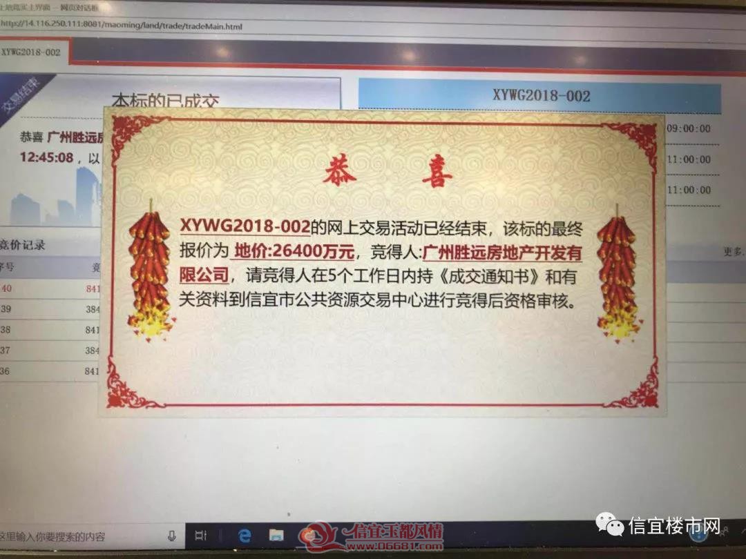������վǰ���Ƭ��GD2017015�ŵؿ��ĳ�