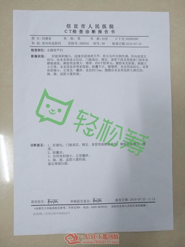 mmexport1533481501122.jpg