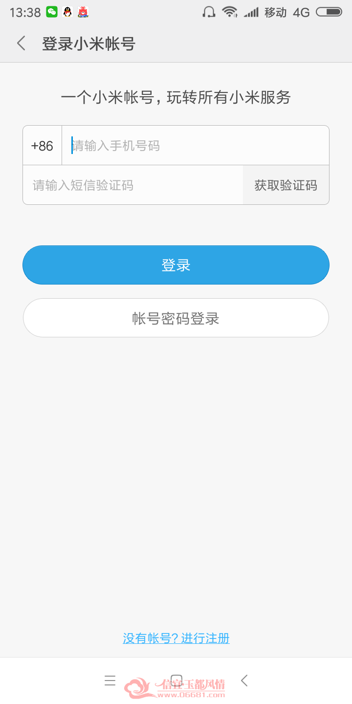 Screenshot_2018-08-13-13-38-55-979_com.xiaomi.account.png