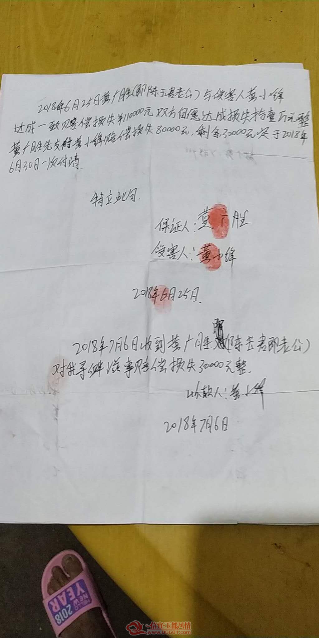 �޶���թ�����վ�