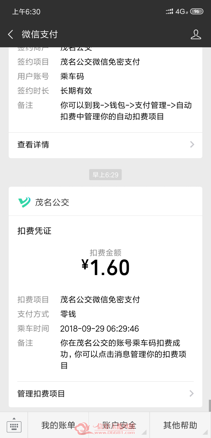 Screenshot_2018-09-29-06-30-09-590_com.tencent.mm.png