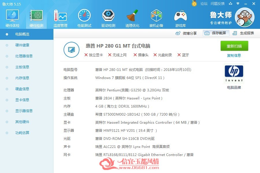 ����HP 280 G1 MT̨ʽ����.jpg