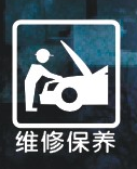 �����ھ����·���ټ��ά��,���˿������������ھ����·