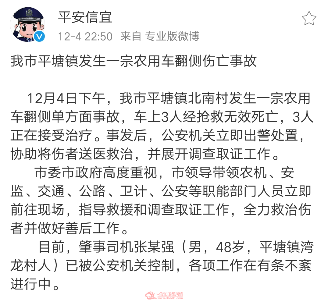 ����ƽ������һ��ũ�ó����������¹� ��3��3��
