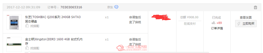 ���򲻾õ�240G��̬Ӳ�̺�4G�ڴ���.png