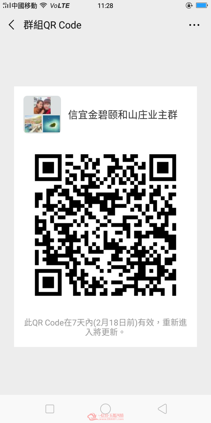 Screenshot_2019-02-11-11-28-36-21.png