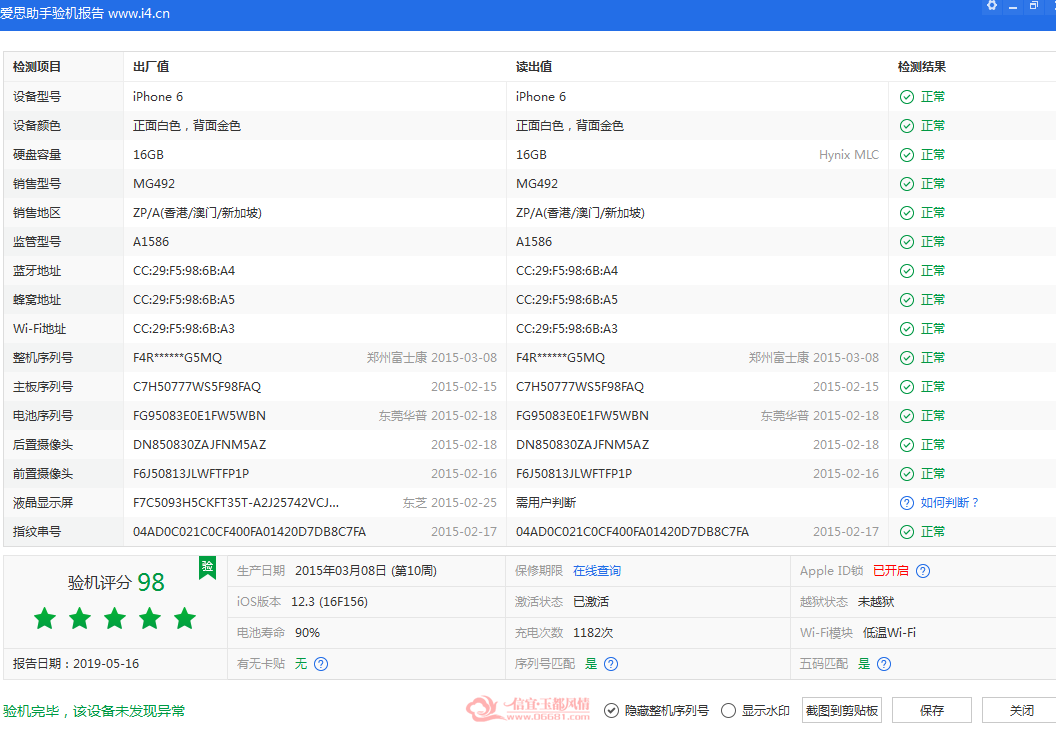 QQ��ͼ20190516214153.png