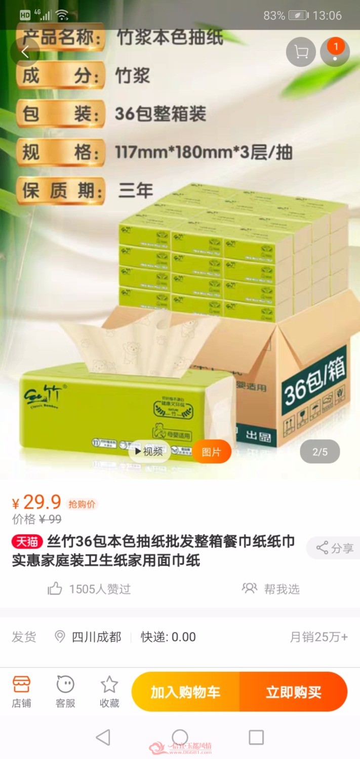 Screenshot_20190528_130648_com.taobao.taobao.jpg