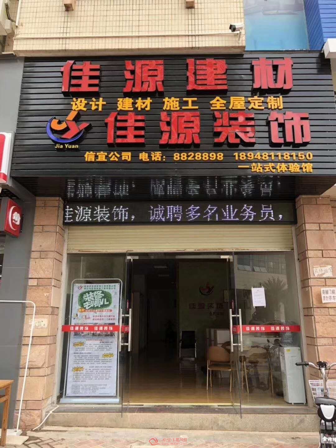 ��Դװ�ι�˾