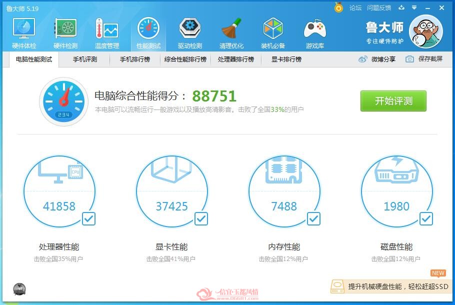 QQ��ͼ20190606032916.jpg