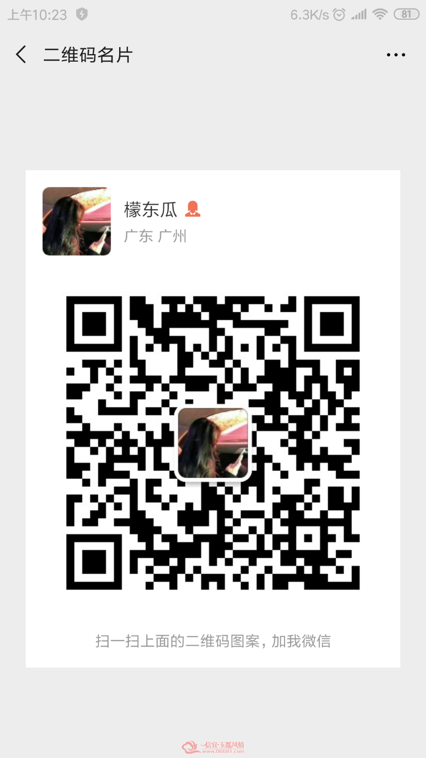 Screenshot_2019-07-03-10-23-32-640_com.tencent.mm.png