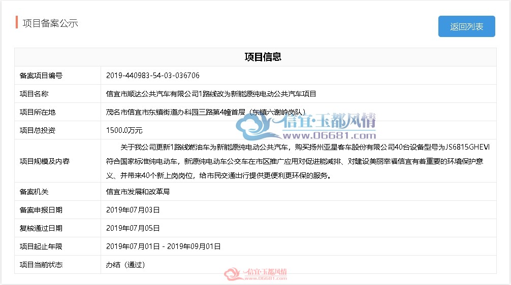 ���˹���1·�߸�Ϊ����Դ���綯�������� �ٽ�40����ҵ��λ
