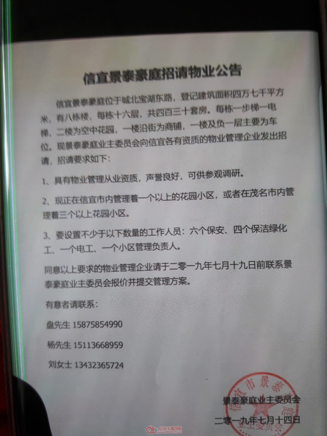 1563085103009.jpg