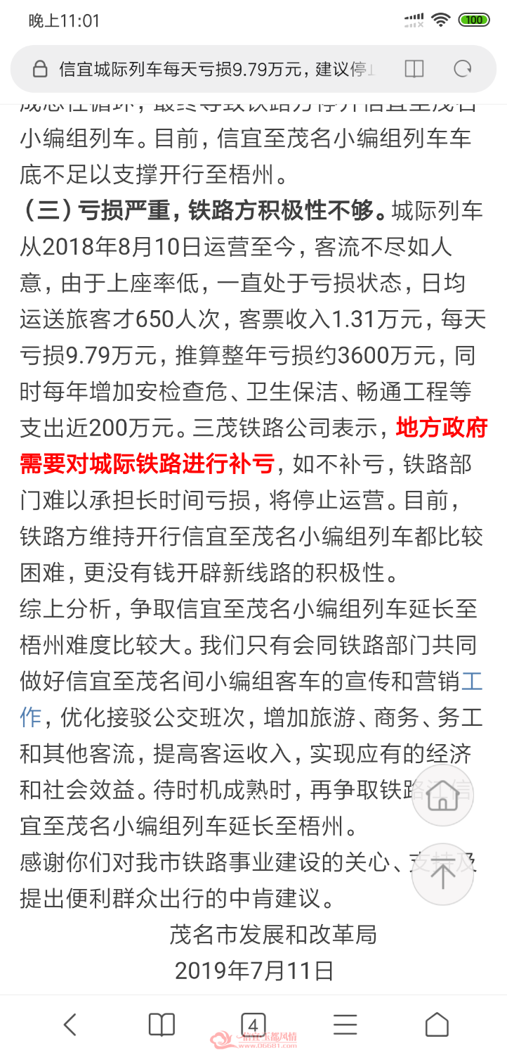 Screenshot_2019-07-24-23-01-26-553_com.android.browser.png