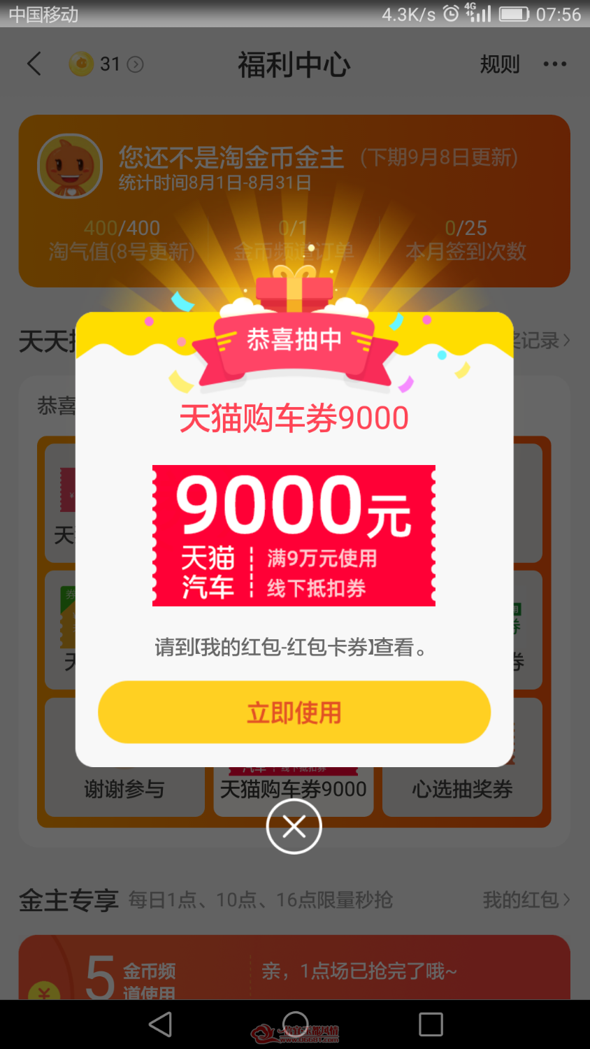 Screenshot_2019-09-08-07-56-15.png