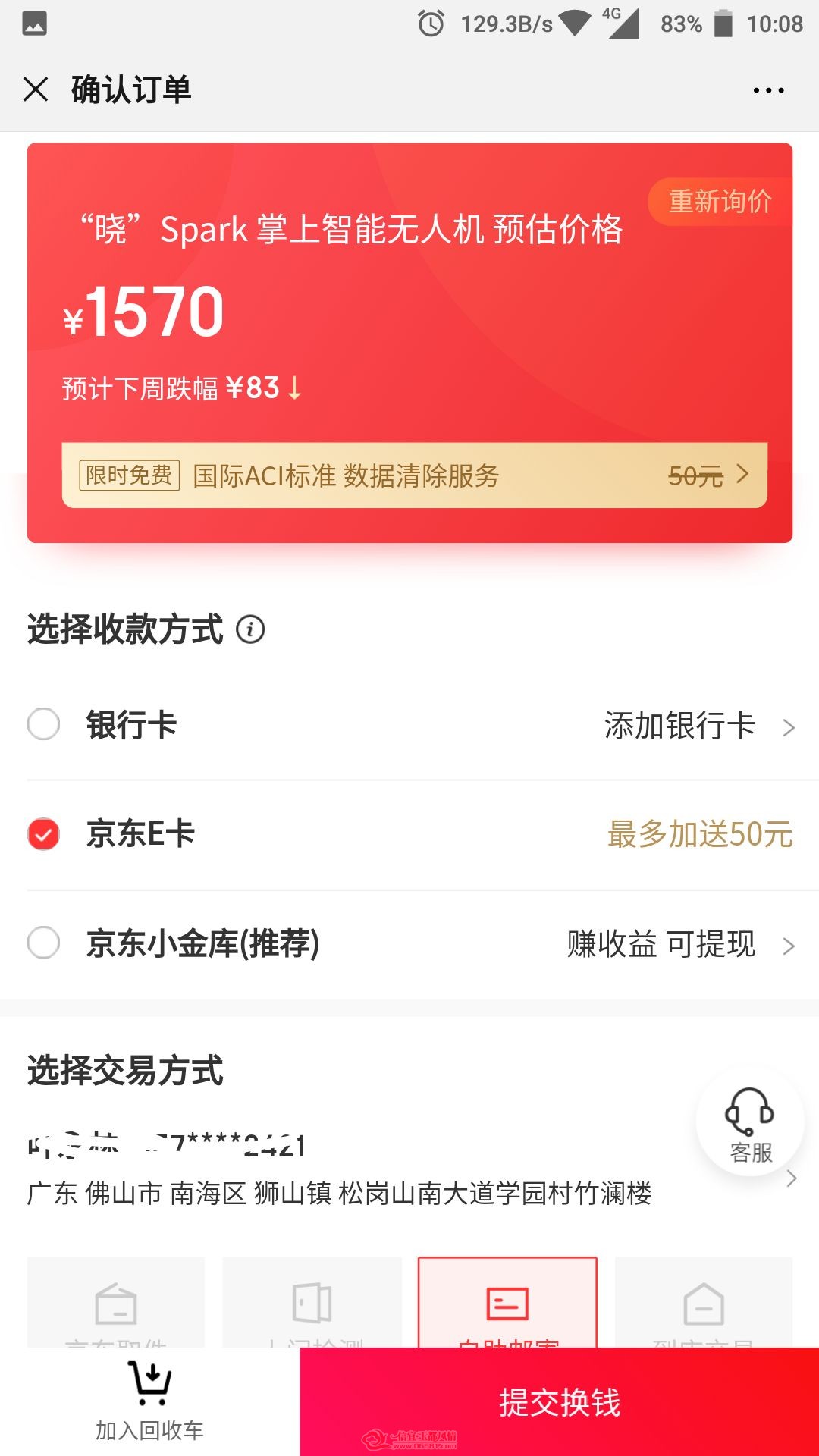 QQͼƬ20190921102821.jpg