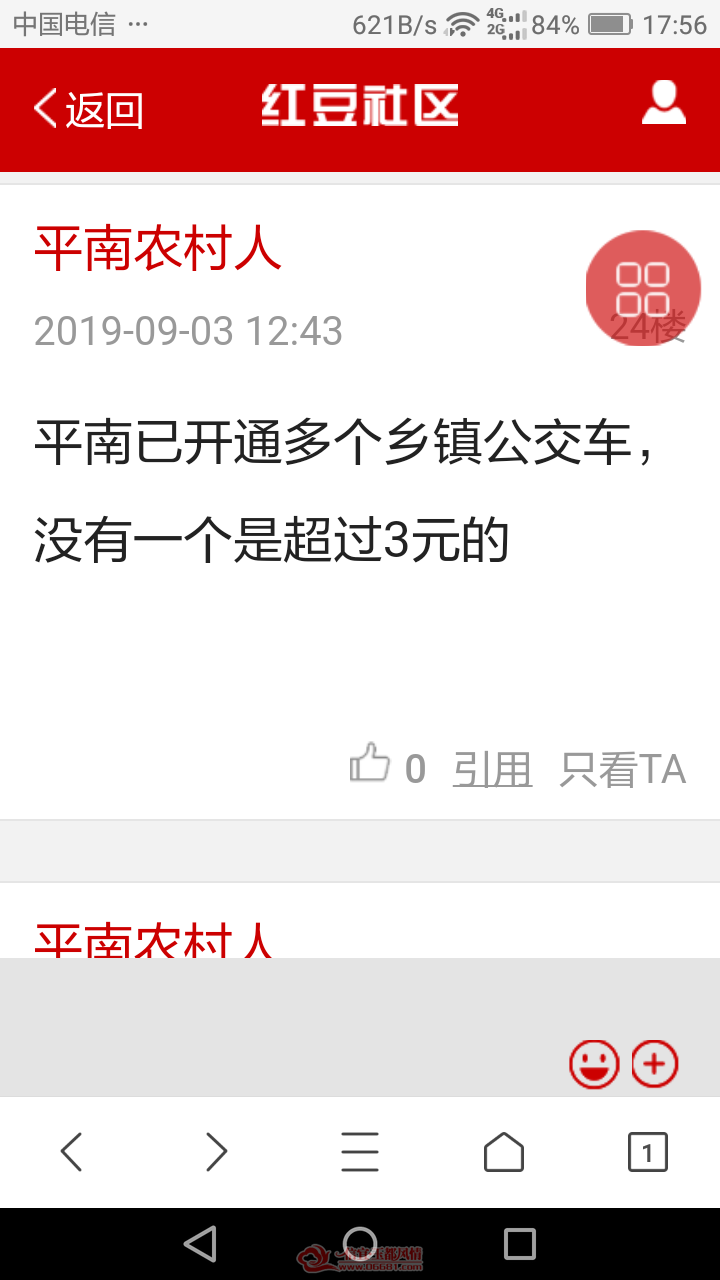 Screenshot_2019-10-04-17-31-58.png