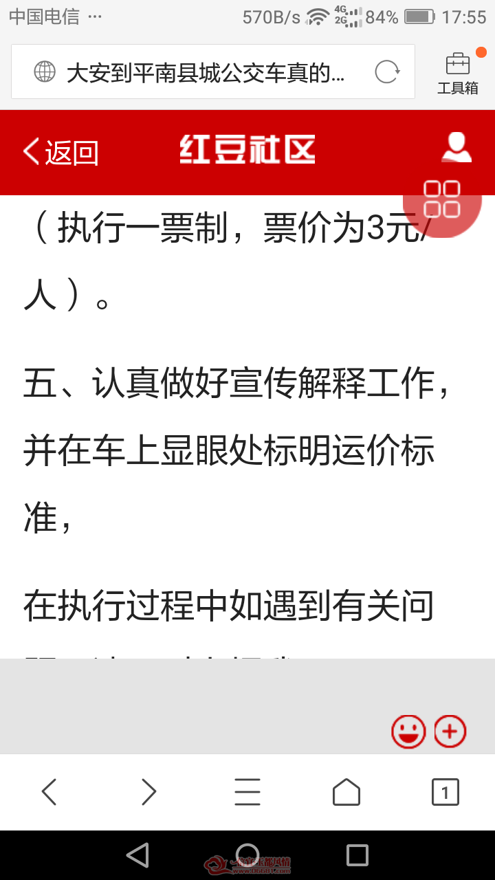 Screenshot_2019-10-04-17-31-58.png