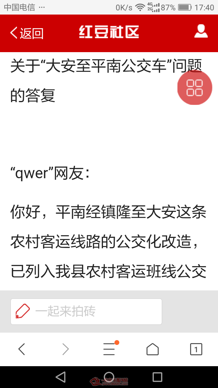 Screenshot_2019-10-04-17-31-58.png