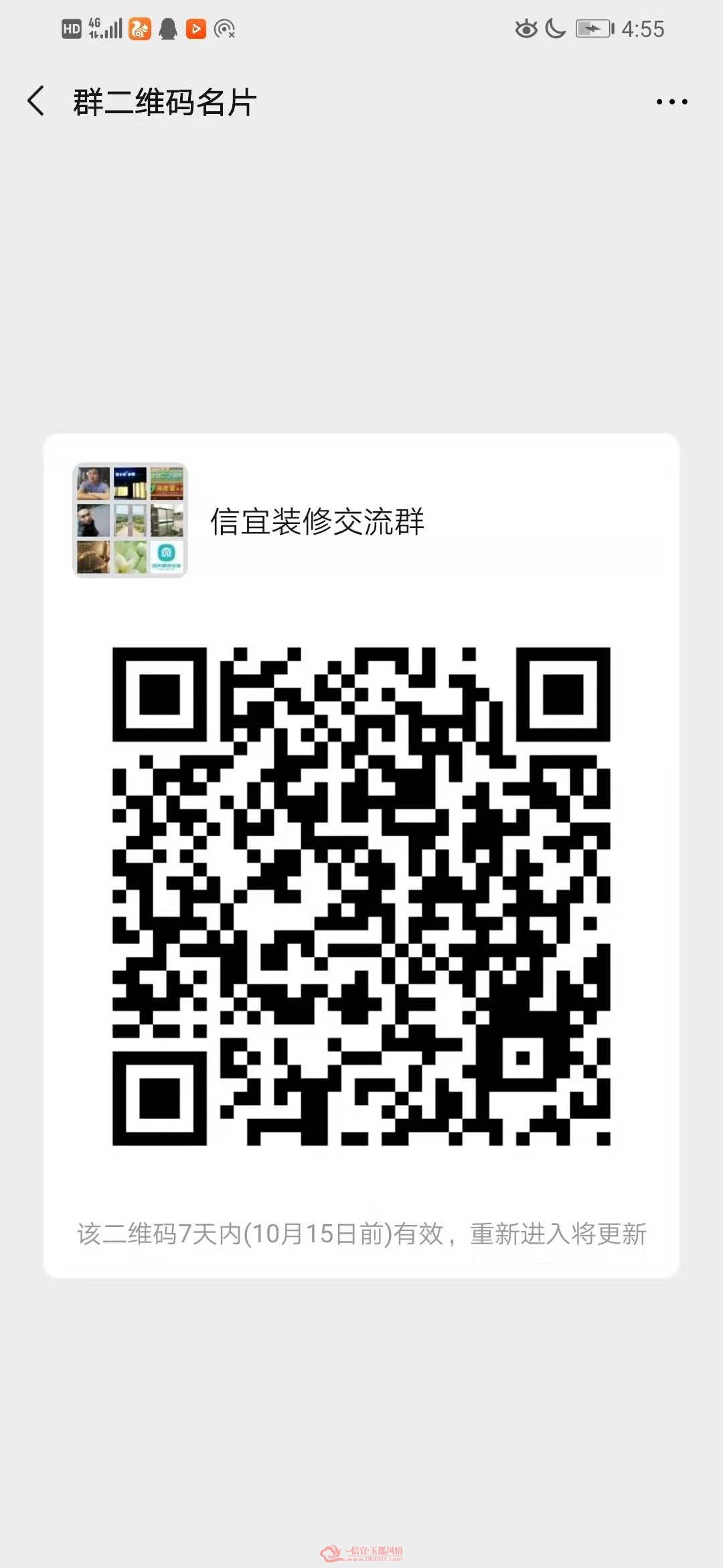 ΢��ͼƬ_20191008165537.jpg