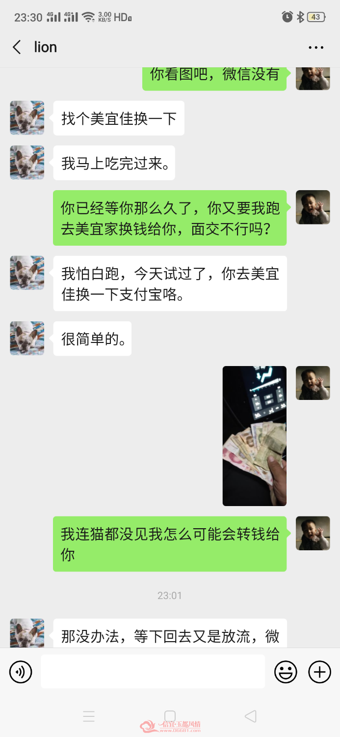 Screenshot_2019-12-07-23-30-50-78.png