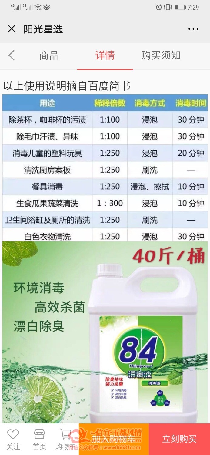 Screenshot_20200210_192905_com.tencent.mm.jpg