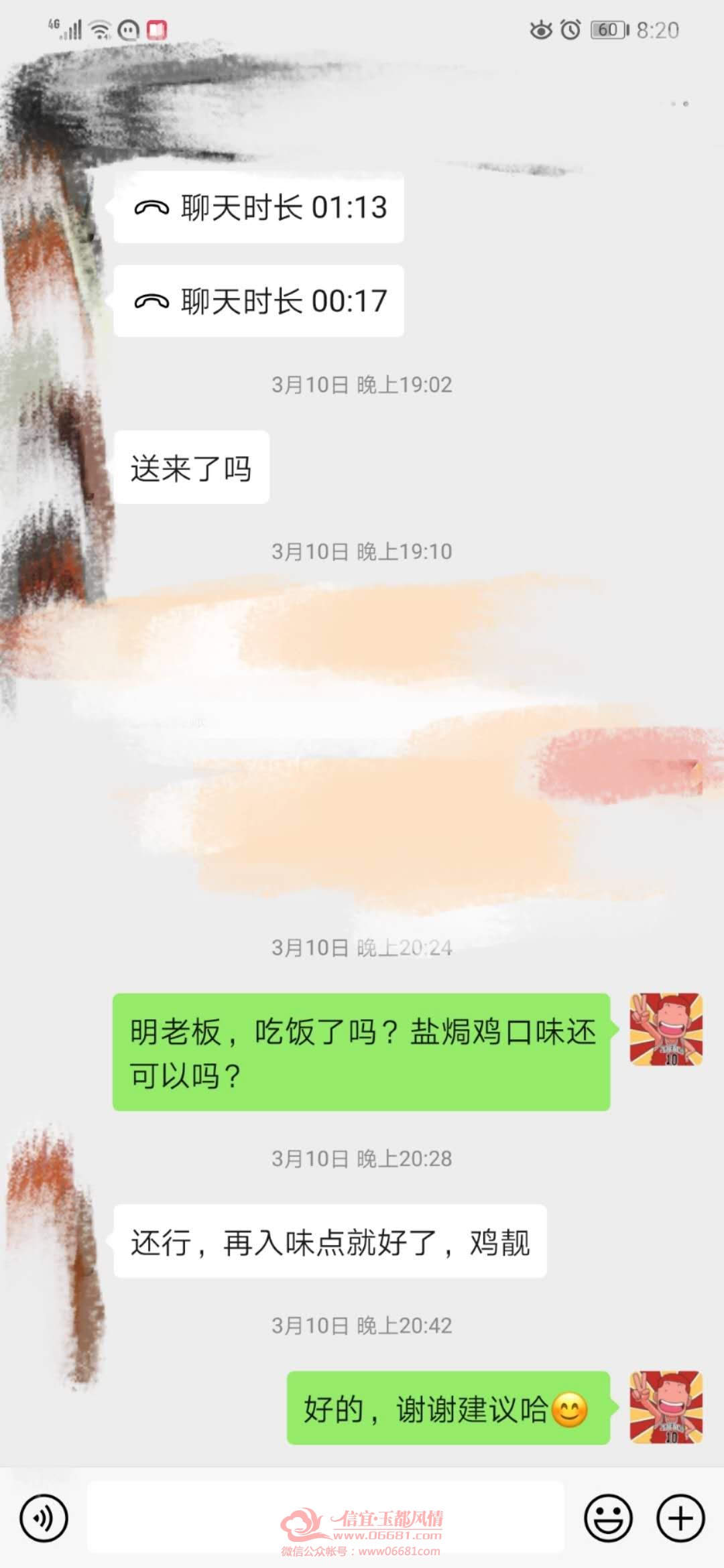 ΢��ͼƬ_20200324221517.jpg