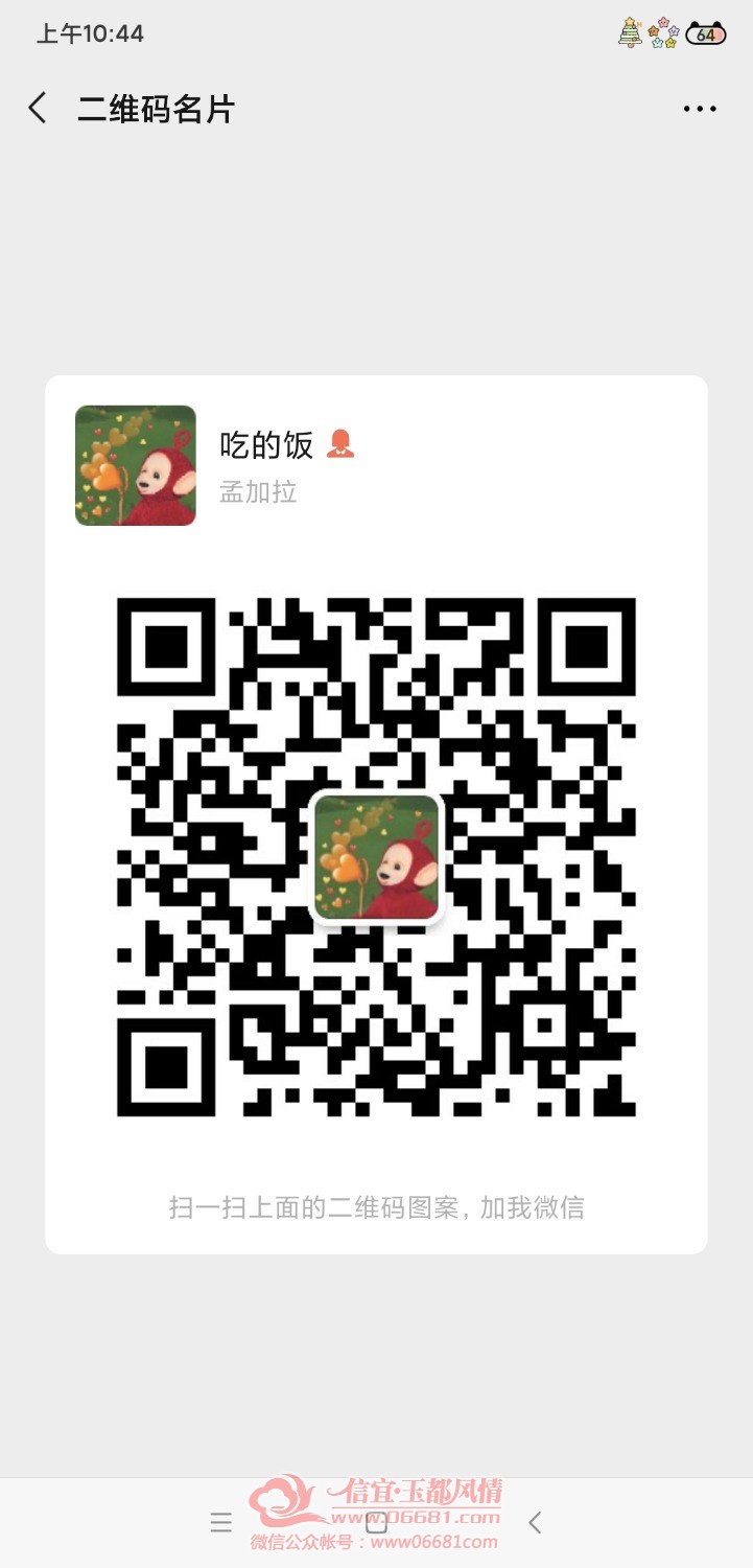 Screenshot_2020-04-22-10-44-37-872_com.tencent.mm.jpg