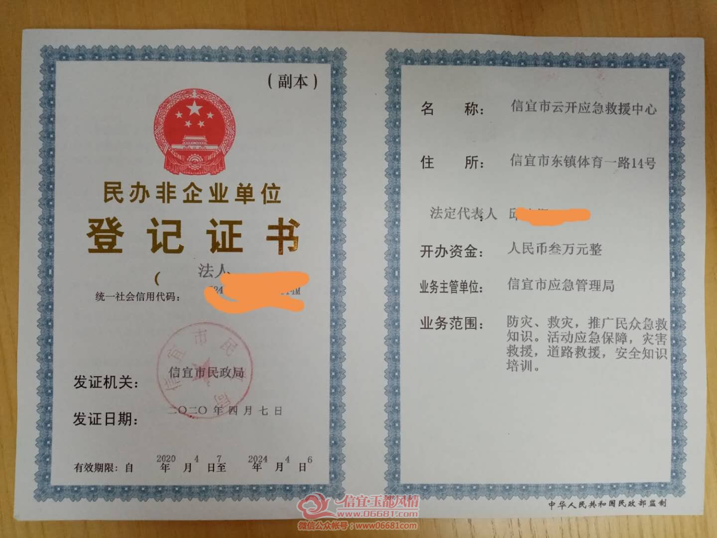 ֤��_20200522204449.jpg