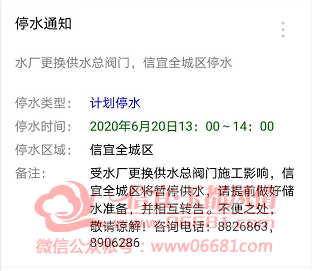 ΢�Ž�ͼ_20200619091846.png
