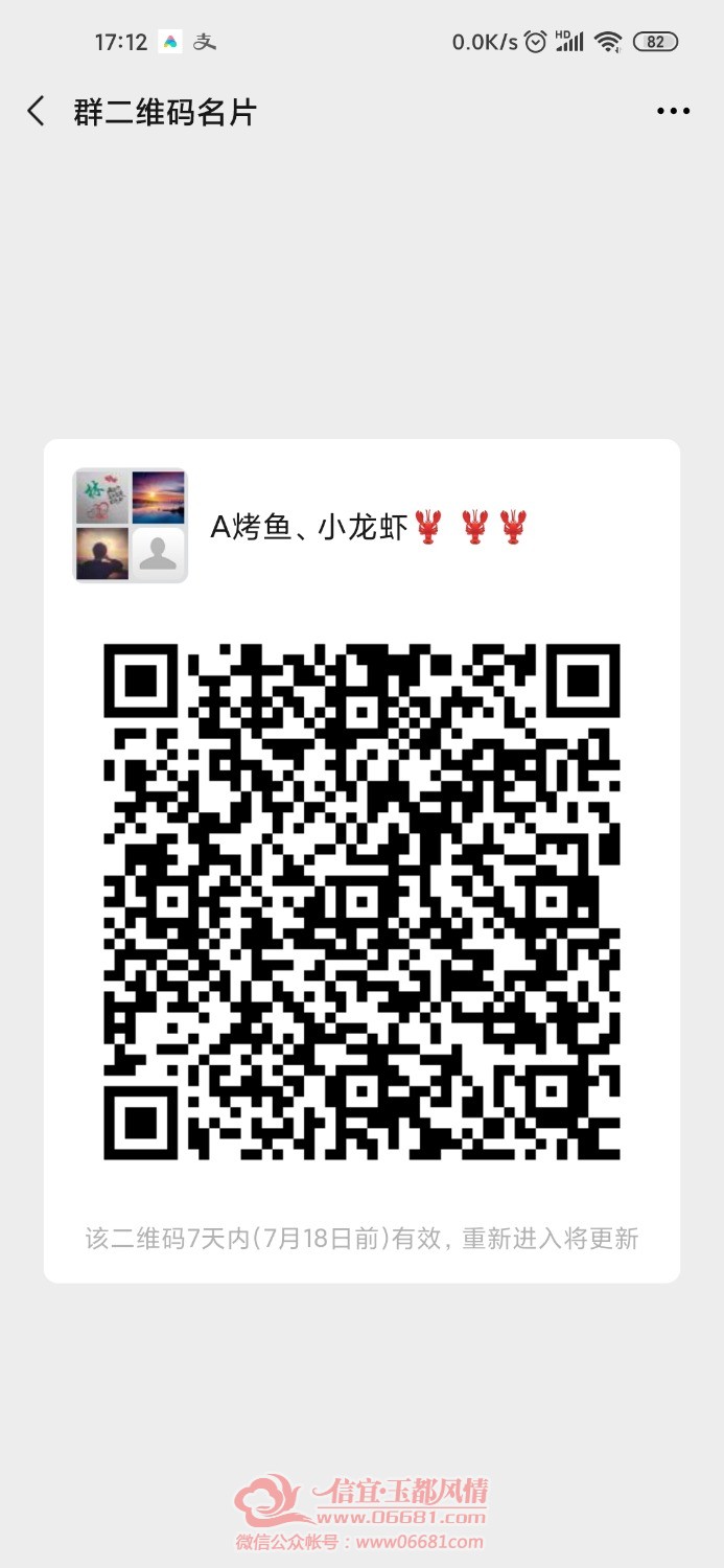 Screenshot_2020-07-11-17-12-36-782_com.tencent.mm.jpg