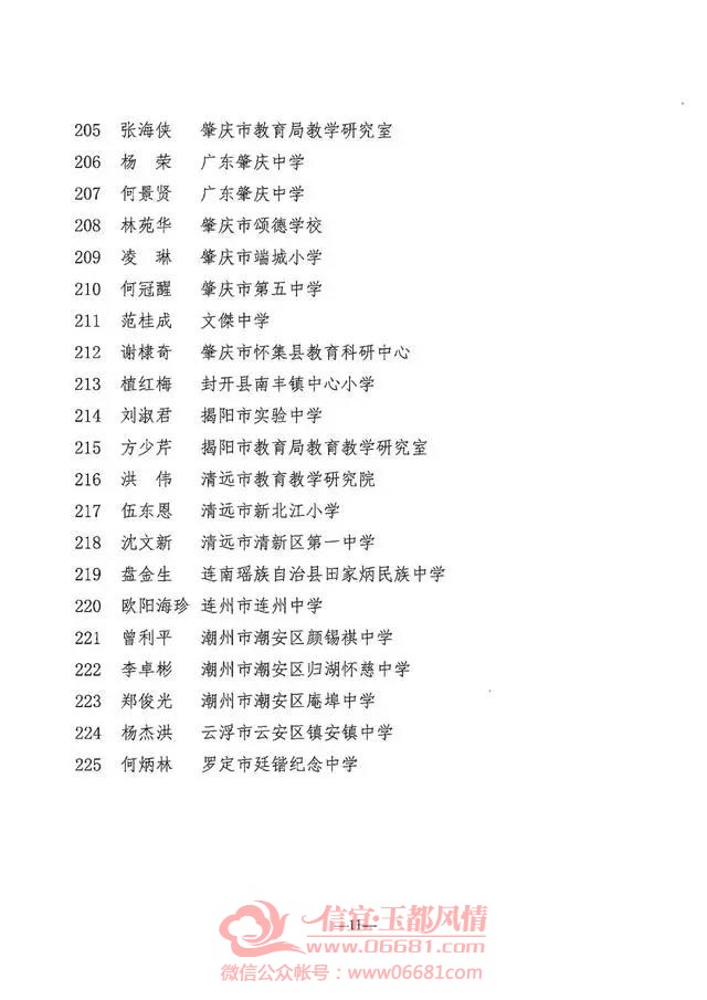 ΢��ͼƬ_20200714090557.jpg