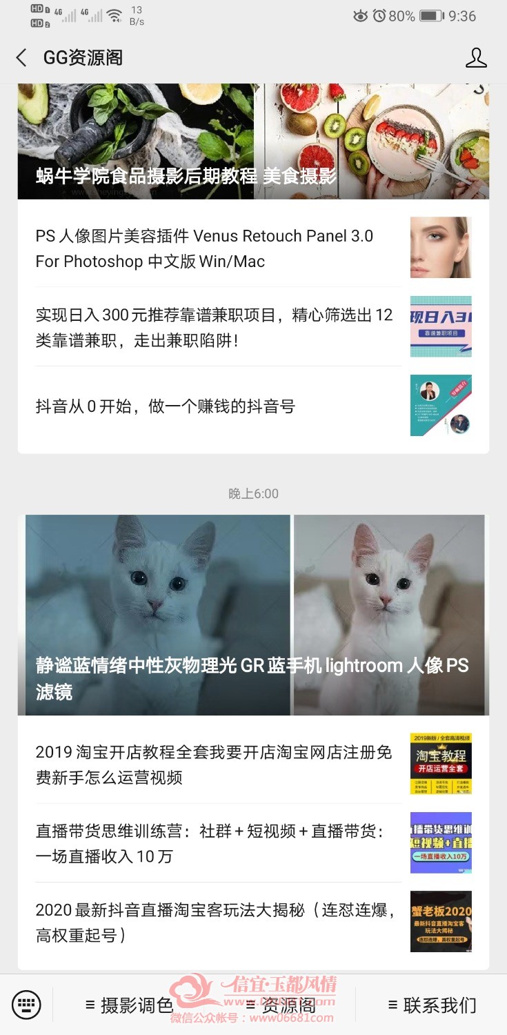 Screenshot_20200731_213609_com.tencent.mm.jpg